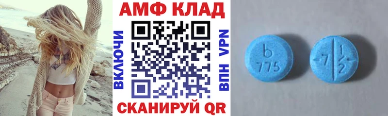 АМФЕТАМИН 97%  Беслан 