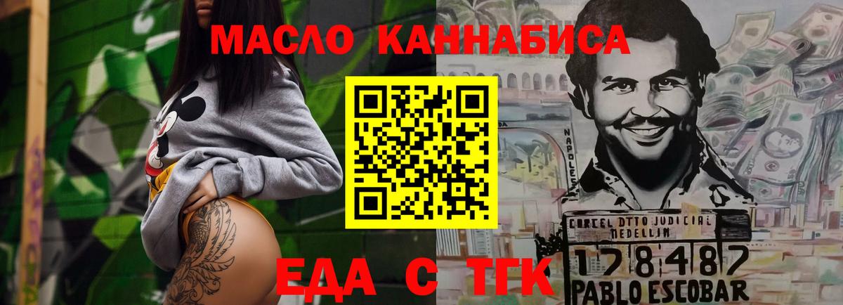 Canna-Cookies конопля  Вход с VPN  Беслан 