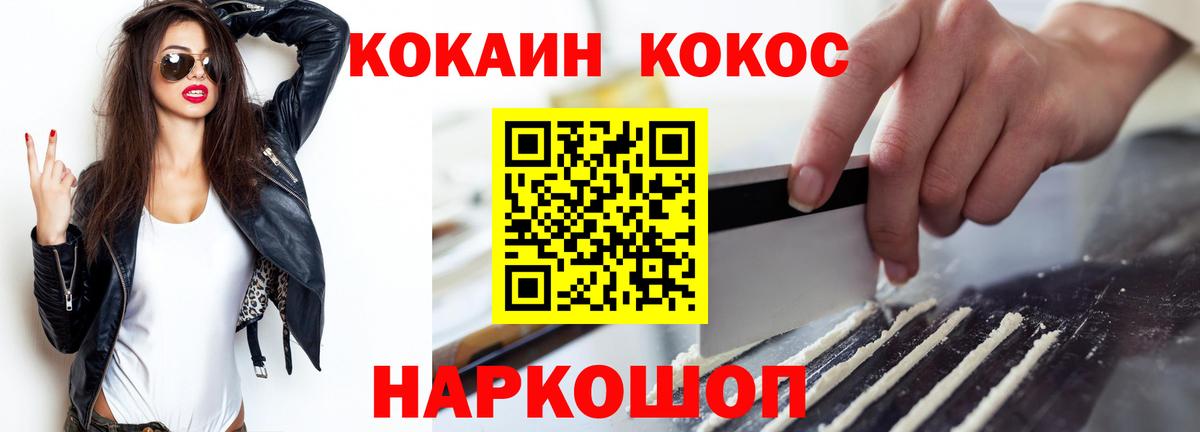 Кокаин FishScale Беслан