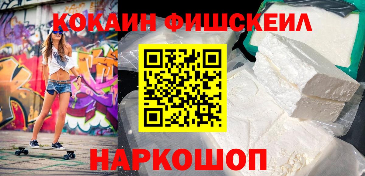 Меф Беслан