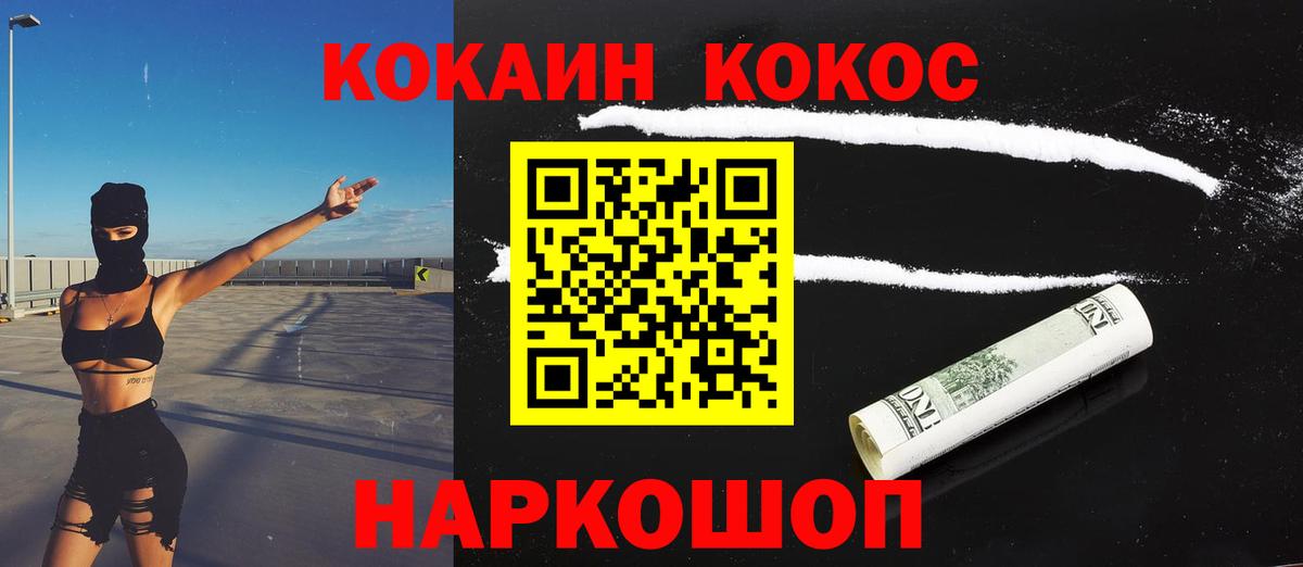 Cocaine Эквадор  Cocaine Колумбийский  Беслан  КОКАИН  Вход с VPN 