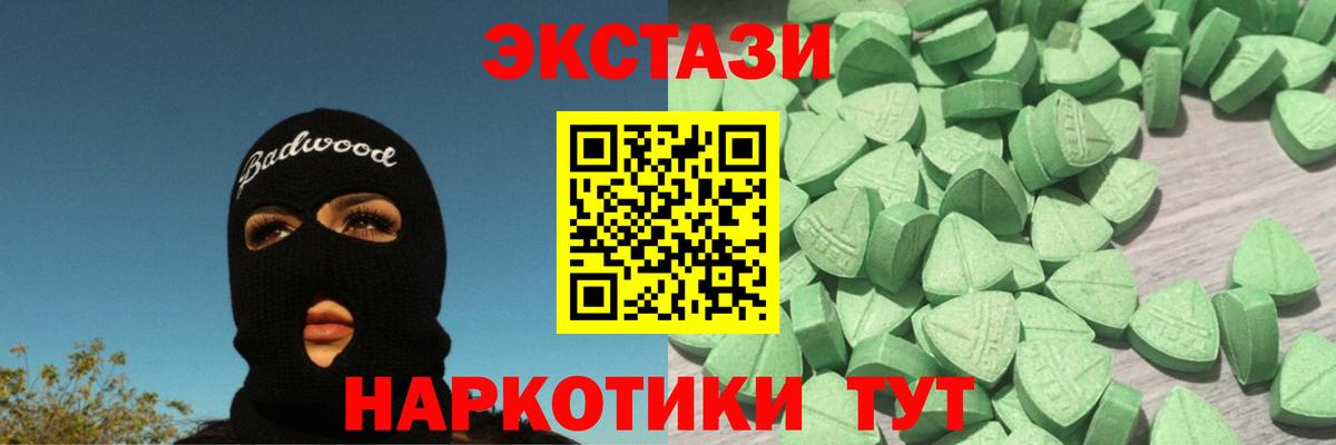 Ecstasy XTC Беслан