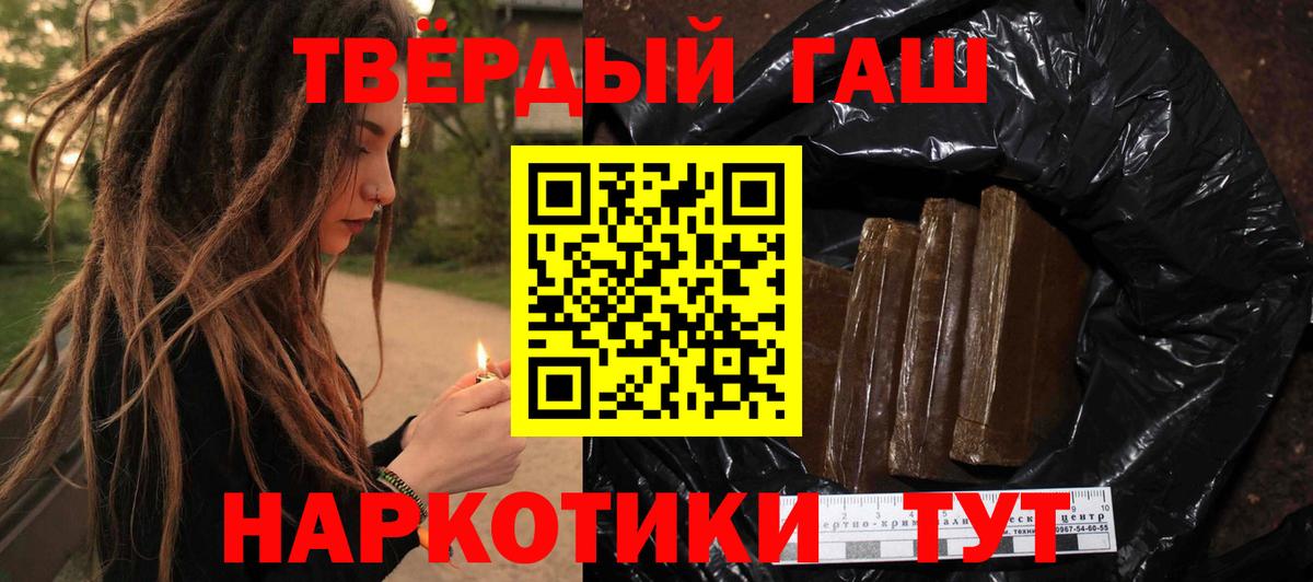 ГАШИШ  Беслан  дарнет шоп  ГАШИШ hashish 