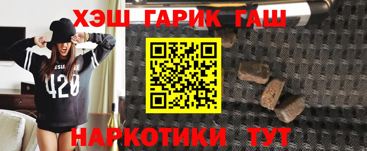 Беслан  ГАШИШ  Вход с VPN  Гашиш ice o lator 