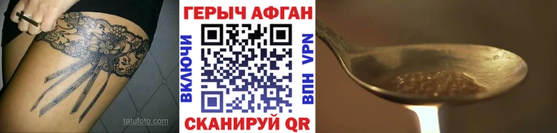 Героин белый  хочу наркоту  KRAKEN tor  Беслан 