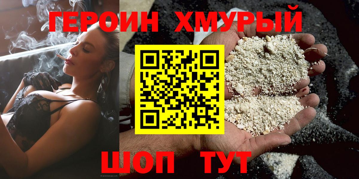 ГЕРОИН Афган  Вход с VPN  Беслан 
