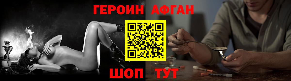 Героин VHQ Беслан