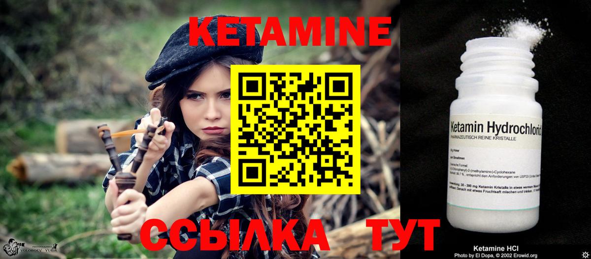 КЕТАМИН ketamine  Беслан 
