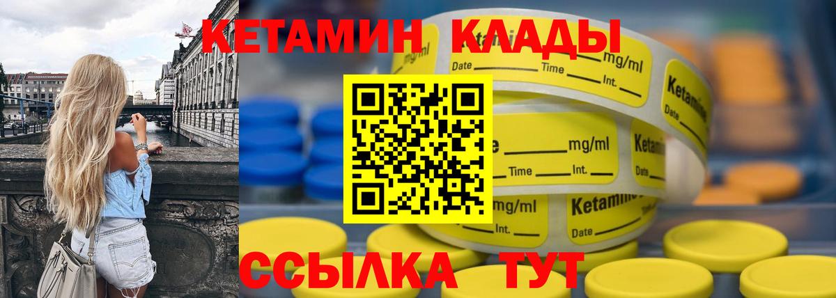 Беслан  КЕТАМИН VHQ  Вход с VPN 