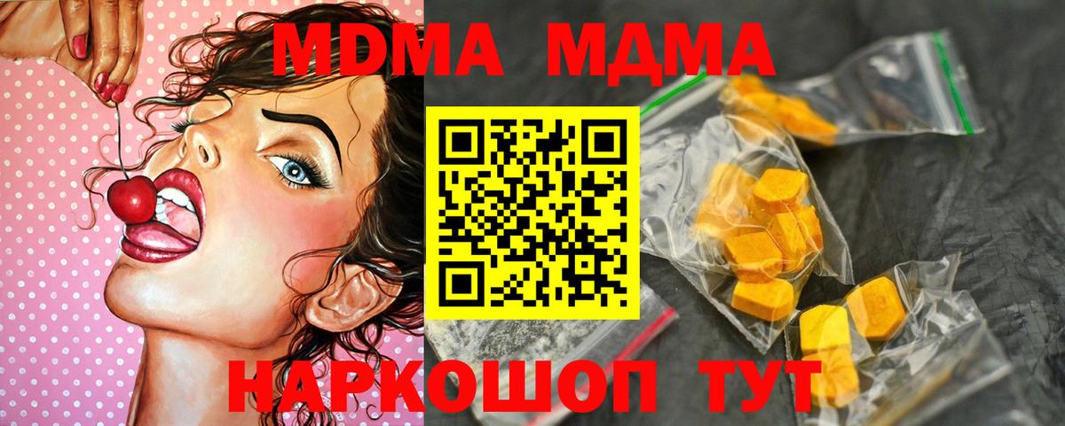 MDMA crystal  Вход с VPN  МДМА молли  Беслан 