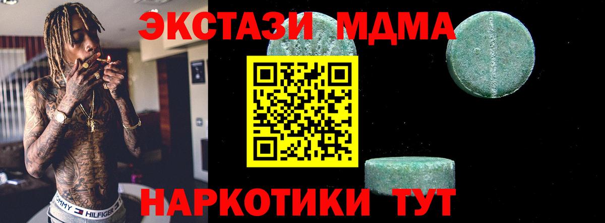 MDMA VHQ Беслан