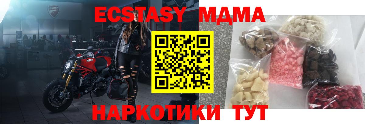 МДМА кристаллы  Беслан  MDMA VHQ 