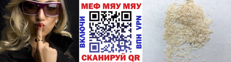 МЕФ мука  Беслан 