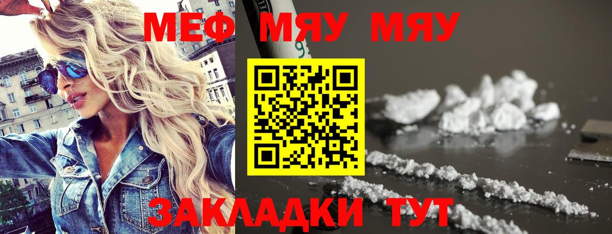 Меф мука Беслан