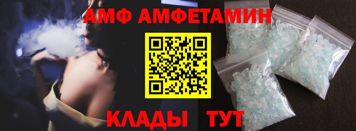 МЕТАМФЕТАМИН пудра Беслан