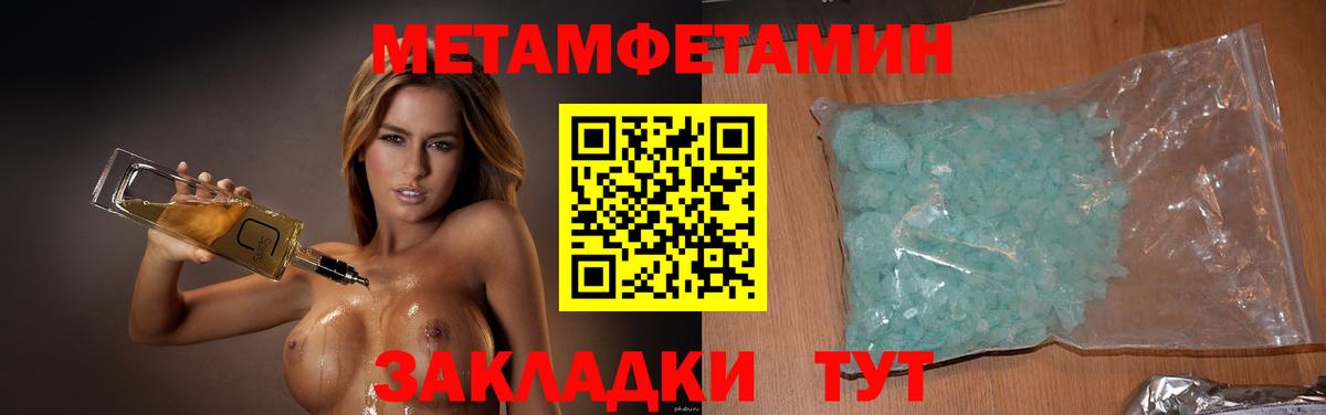 МЕТАМФЕТАМИН витя  Беслан 