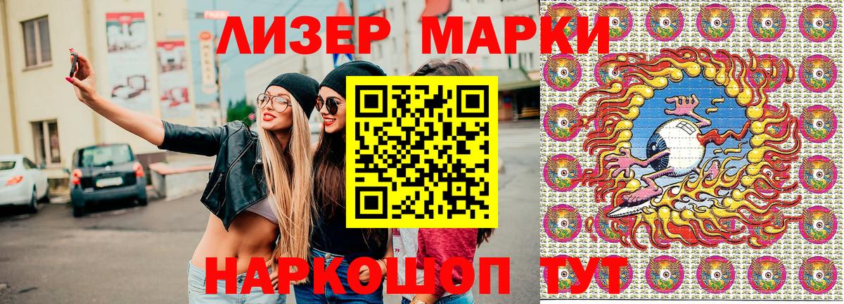 Марки N-bome 1,5мг  Беслан  Марки 25I-NBOMe  Марки N-bome 1,5мг 