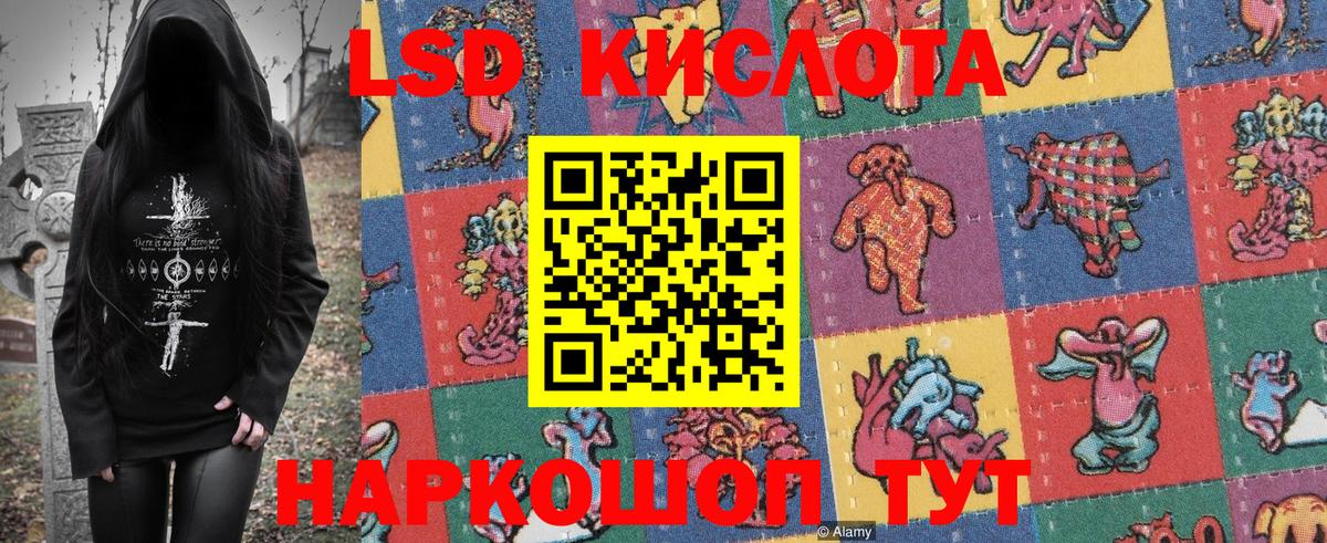 Марки 25I-NBOMe 1500мкг Беслан