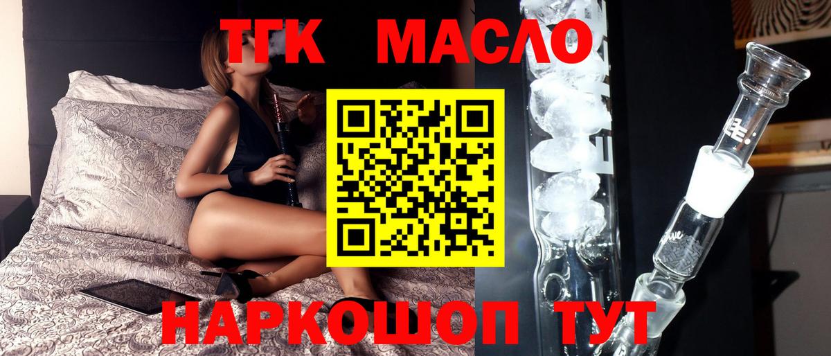 ТГК Wax  цена наркотик  Беслан 