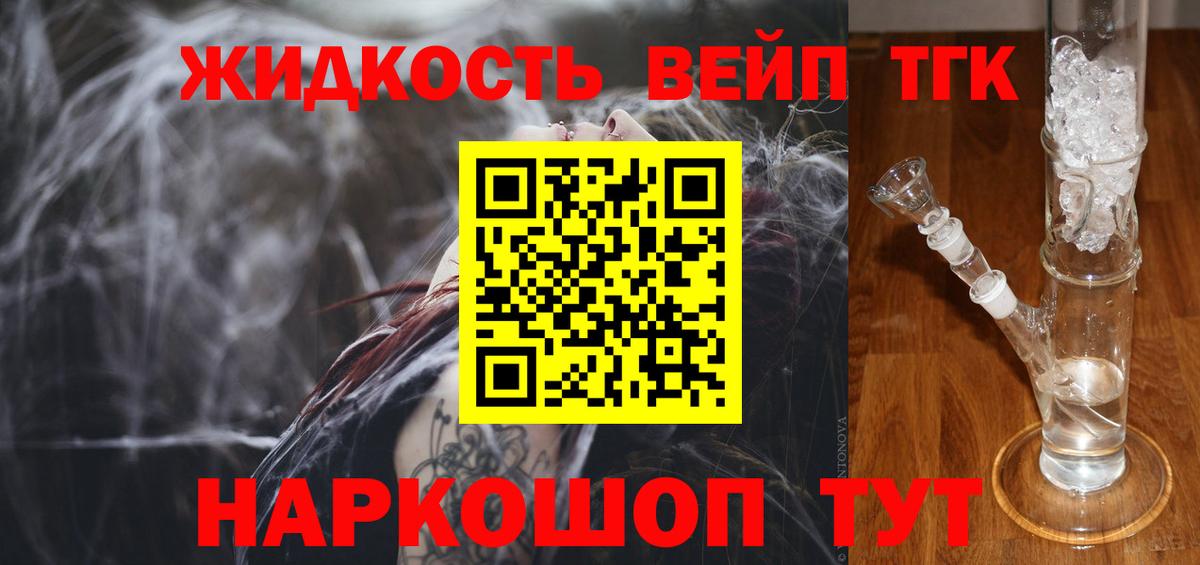 Беслан  OMG ТОР  Вход с VPN  Дистиллят ТГК жижа 